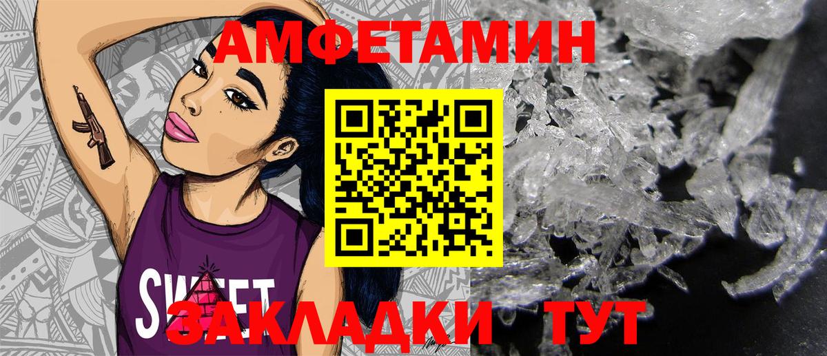 Amphetamine Premium Советск