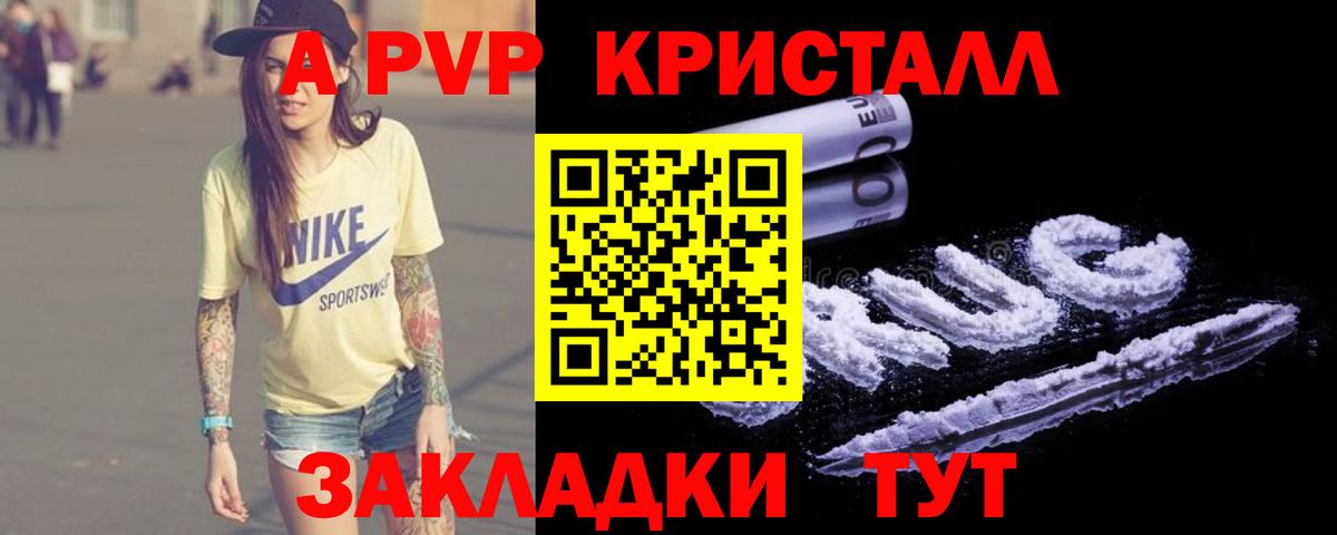 Alpha PVP СК Советск