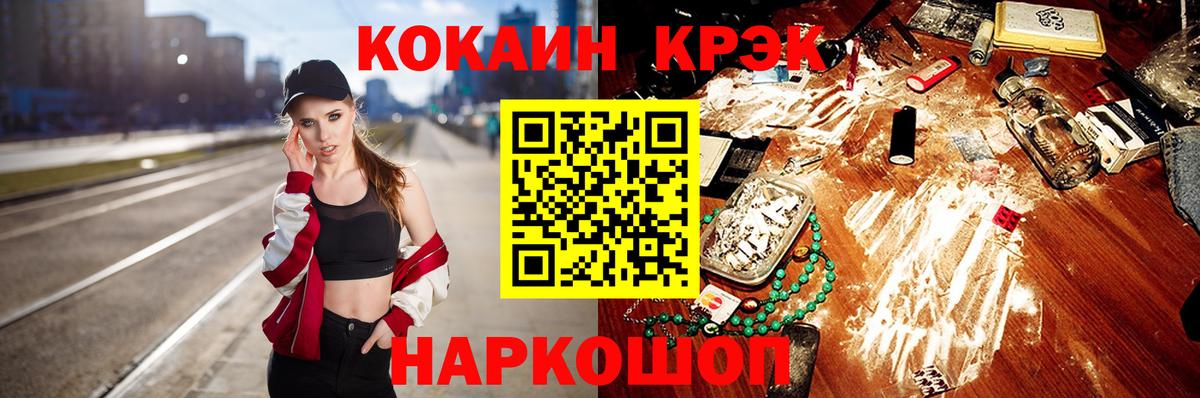 Cocaine Колумбийский Советск