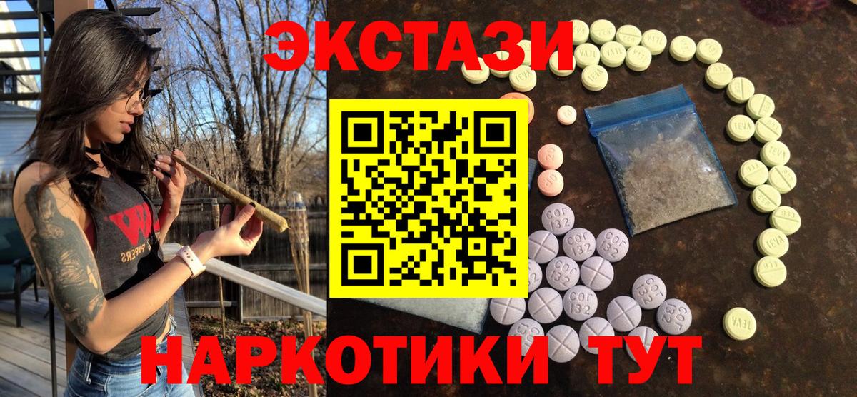Ecstasy DUBAI  Экстази  Вход с VPN  Советск  Экстази VHQ 