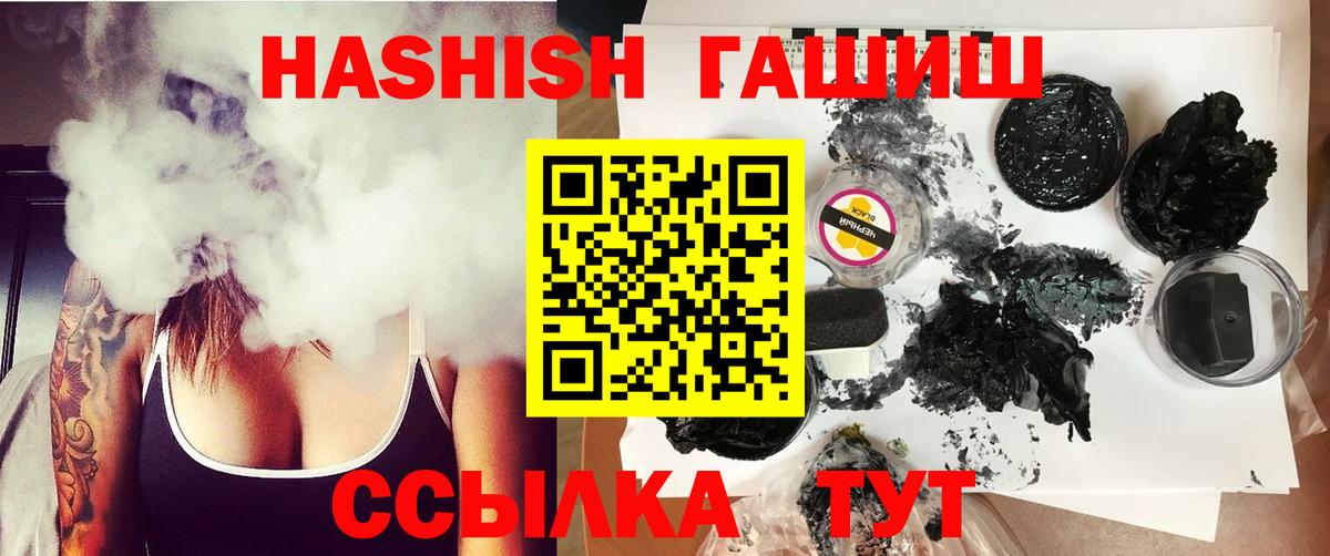 цены   Вход с VPN  ГАШ убойный  Советск  ГАШИШ 40% ТГК 