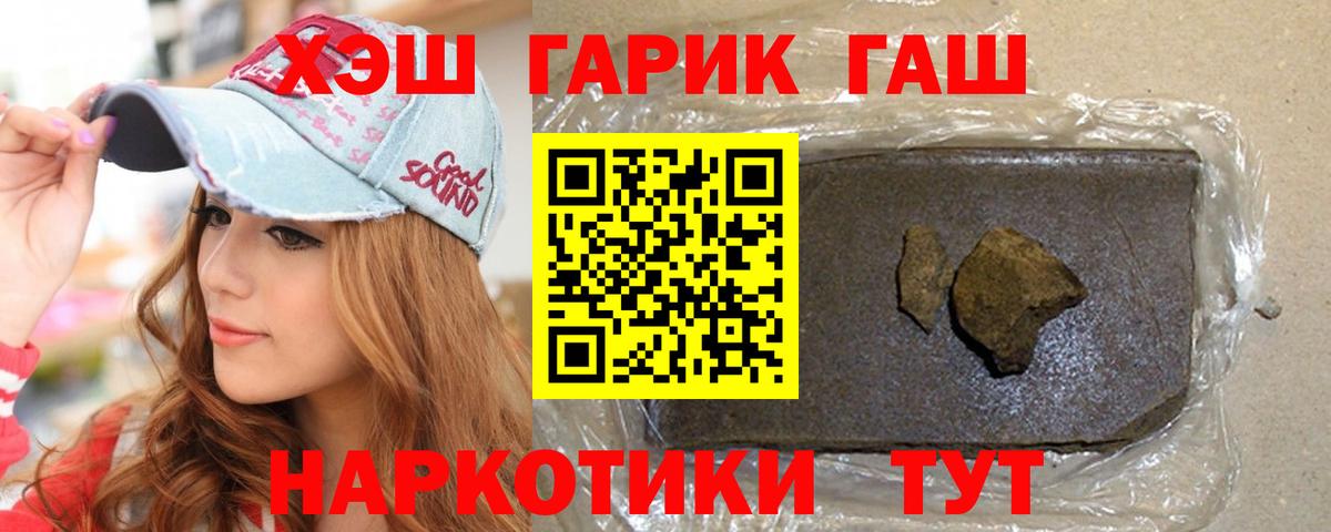 Гашиш ice o lator Советск