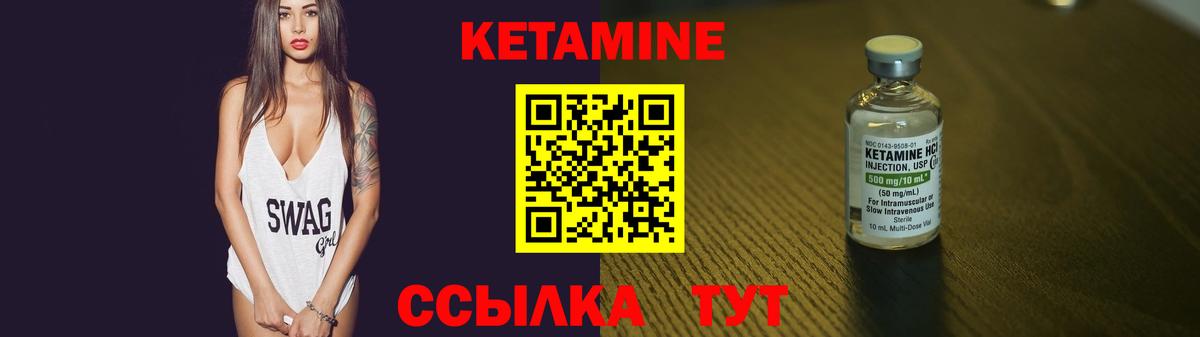 КЕТАМИН VHQ  Вход с VPN  Советск  КЕТАМИН VHQ 