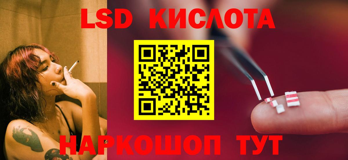 ЛСД экстази кислота Советск
