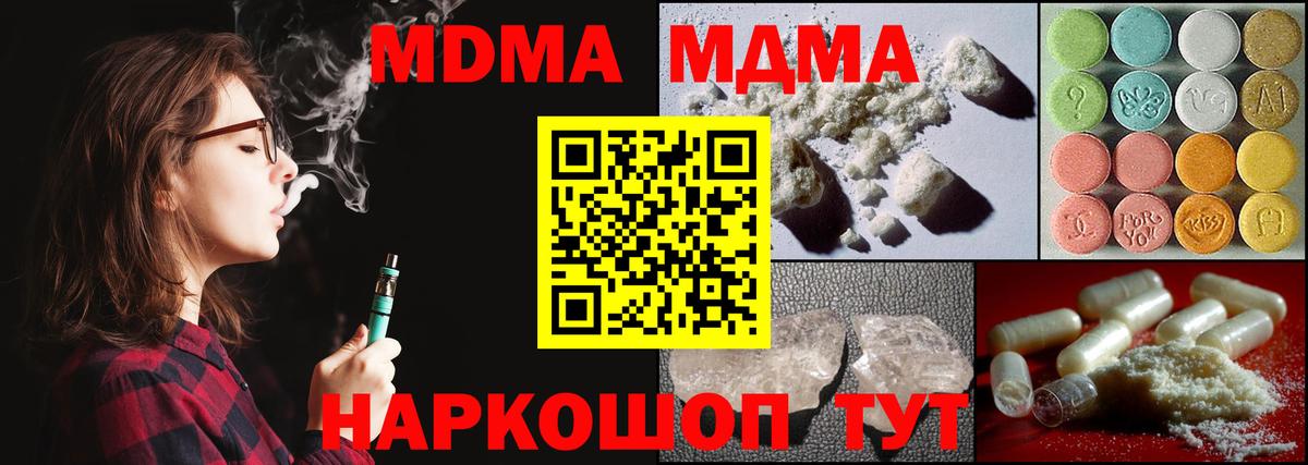 MDMA crystal  МДМА  Советск  MDMA молли  Вход с VPN 