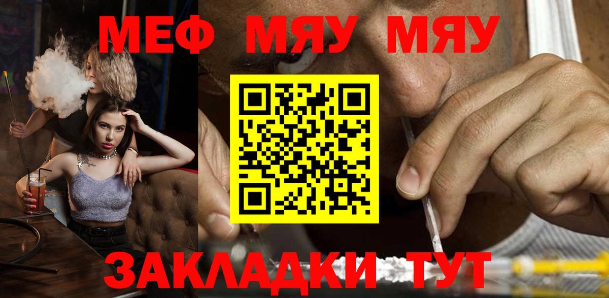 Советск  хочу наркоту  МЕФ  МЕФ  Мефедрон mephedrone  Вход с VPN  Меф VHQ 