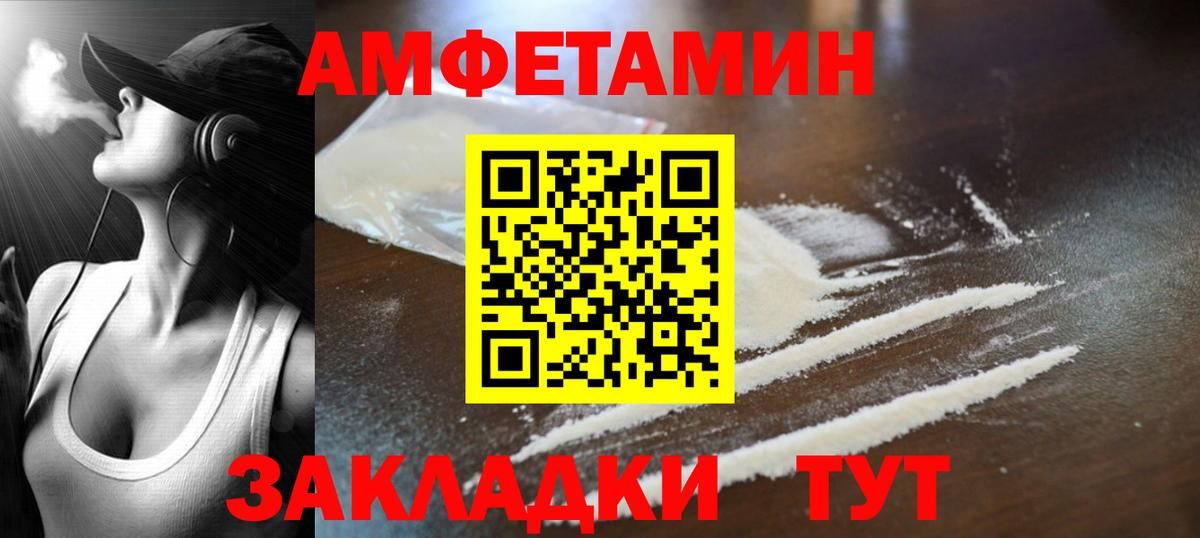 МЕТАМФЕТАМИН  МЕТАМФЕТАМИН кристалл  Вход с VPN  Советск 